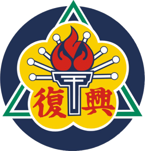Taipei Fuhsing Private School logo